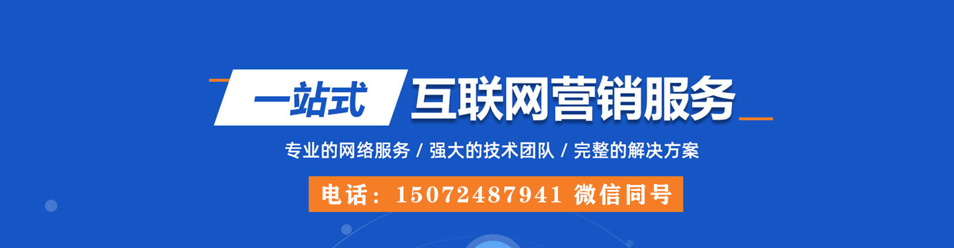 安宁竞价推广开户